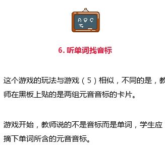学音标的游戏,趣味学音标游戏体验记(图2)