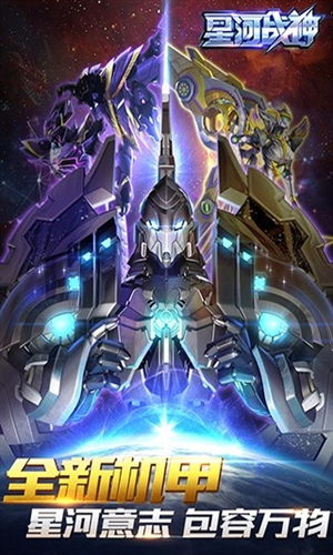 星河游戏网,探索无限乐趣(图2)