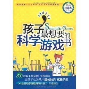 学游戏这本书,揭秘数字世界的奥秘与乐趣(图2)