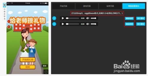 制作游戏视频教程,轻松掌握游戏制作技巧(图3)
