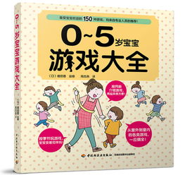 八岁儿童游戏,八岁儿童游戏世界探秘(图2)