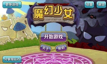 小游戏魔幻,探索未知世界的奇幻冒险(图1)