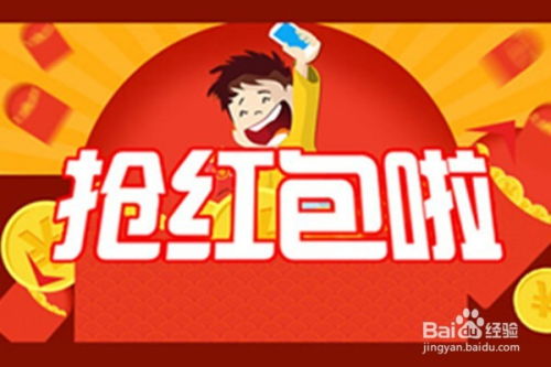 有微信红包的游戏,红包狂欢新玩法(图1)