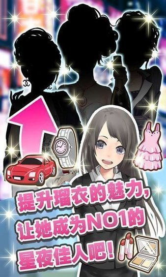星夜游戏名,探索宇宙奥秘的奇幻冒险之旅(图3)