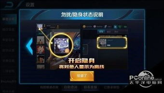 王者荣耀游戏状态隐身,揭秘王者荣耀中的隐身状态奥秘(图2)