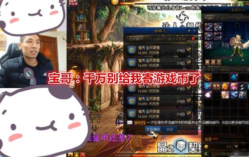 旭旭宝宝游戏币网站,揭秘游戏币交易市场的风云变幻(图2)