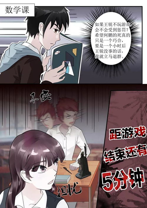 小说绝望游戏免费下载,揭开人性深渊的惊悚之旅(图2)