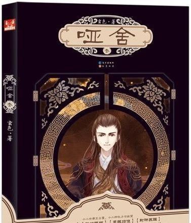 哑舍游戏3,神秘宝藏的传承之谜(图1)