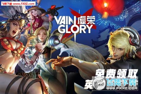 虚荣游戏正版官网,探索虚拟世界的荣耀与激情(图3)