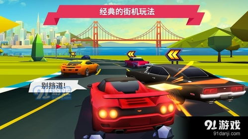 自由赛车游戏免费下载,驾驭梦想赛道(图1)