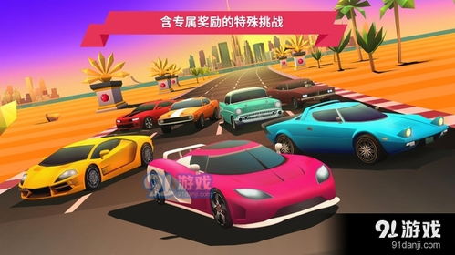 自由赛车游戏免费下载,驾驭梦想赛道(图2)