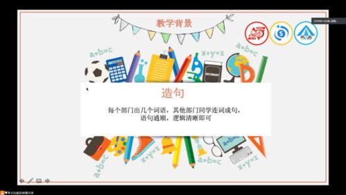 学生会破冰游戏,凝聚团队力量”(图1)