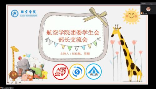 学生会破冰游戏,凝聚团队力量”(图3)