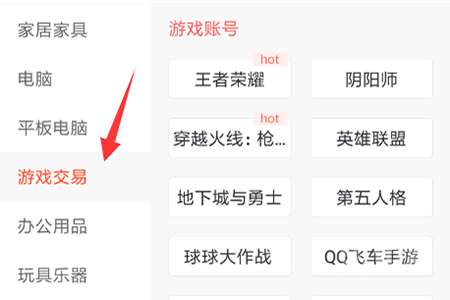 转转卖游戏号流程,告别繁琐交易烦恼(图1) 转转卖游戏号流程,告别繁琐交易烦恼(图1)