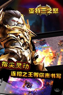 亚特兰游戏,一场生存挑战背后的惊心动魄故事(图3)