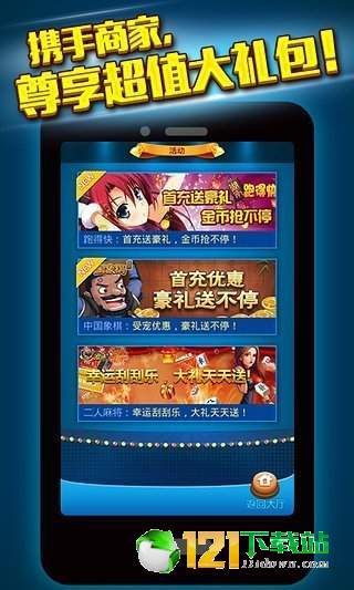 星力游戏正版下载,畅享经典街机乐趣(图1)