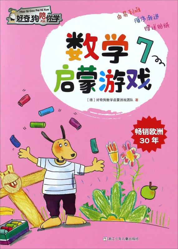学数学 游戏,寓教于乐的数学游戏体验之旅(图1)