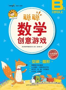 学数学 游戏,寓教于乐的数学游戏体验之旅(图2)