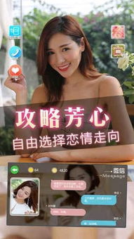 心动女友游戏终极视频,浪漫爱情之旅全程回顾(图2)