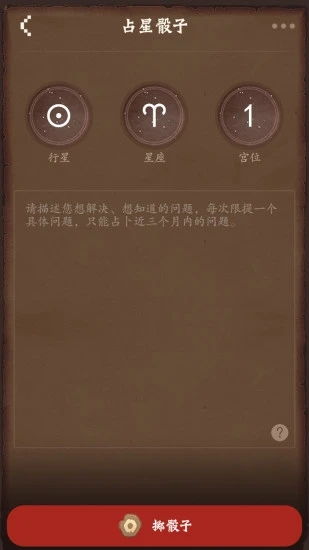 星座游戏大全,星座游戏大全精彩盘点(图2)