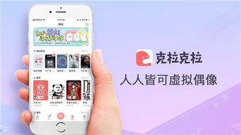 虚拟形象直播游戏,畅游游戏世界的全新体验之旅(图1)