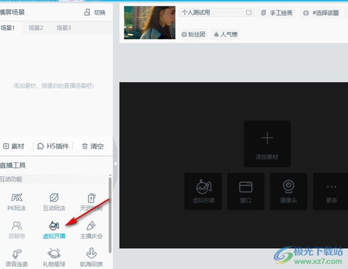 虚拟形象直播游戏,畅游游戏世界的全新体验之旅(图2)