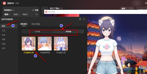 虚拟形象直播游戏,畅游游戏世界的全新体验之旅(图3)