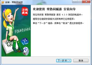 常熟同城游戏炒地皮,揭秘虚拟世界中的财富盛宴(图3)