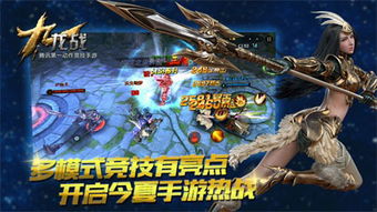 九龙战游戏,一统九州(图2)