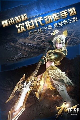 九龙战游戏,一统九州(图3)