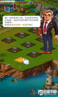 合成小小镇红包版下载 (图1)