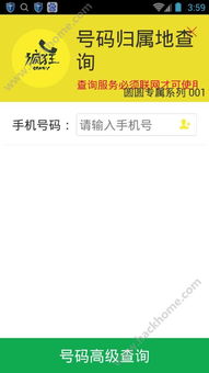 黑猫投诉app下载 (图1)