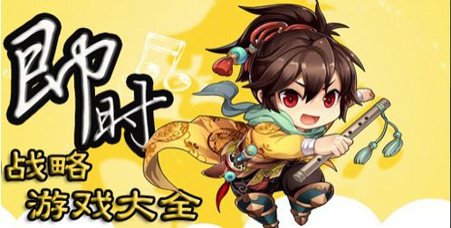 山海游戏大全 (图2)