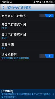 Aerofly2024航空飞行模拟器2024安卓最新版下载 (图3)
