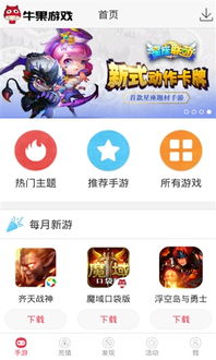 切开水果游戏官方版安卓apk下载地址 (图2)