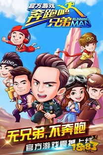 兄弟好游戏,共筑友谊桥梁(图3) 兄弟好游戏,共筑友谊桥梁(图3)