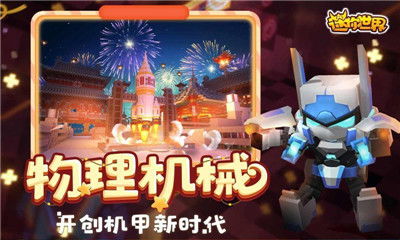 迷你世界爱游戏下载,探索无尽冒险的奇幻之旅(图2) 迷你世界爱游戏下载,探索无尽冒险的奇幻之旅(图2)