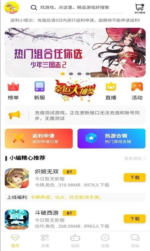 讯玩游戏盒子,讯玩游戏盒子带你领略电竞新境界(图1) 讯玩游戏盒子,讯玩游戏盒子带你领略电竞新境界(图1)