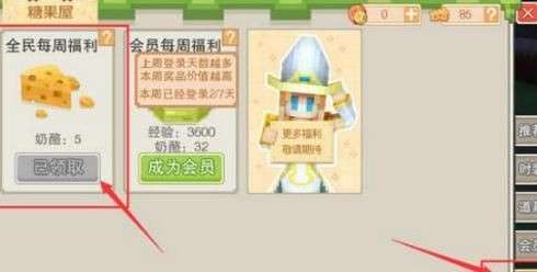 奶块游戏奶酪怎么得,轻松掌握奶酪生成技巧(图1) 奶块游戏奶酪怎么得,轻松掌握奶酪生成技巧(图1)