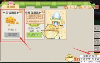 奶块游戏奶酪怎么得,轻松掌握奶酪生成技巧(图2) 奶块游戏奶酪怎么得,轻松掌握奶酪生成技巧(图2)