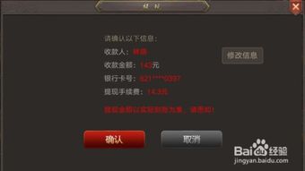 手机游戏可以赚钱的,轻松解锁财富之门(图1) 手机游戏可以赚钱的,轻松解锁财富之门(图1)