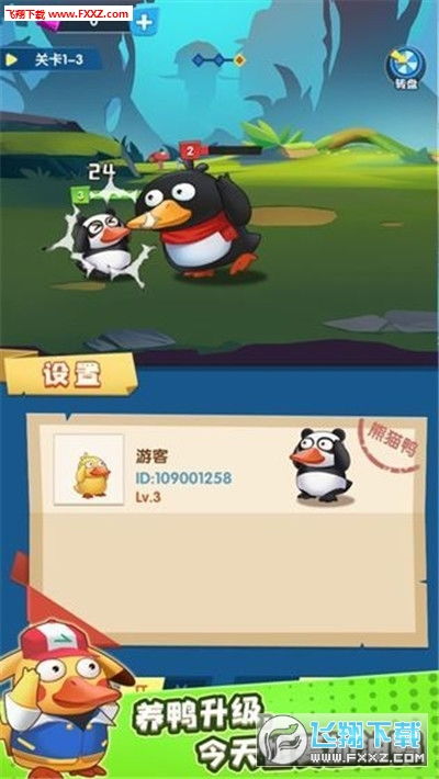 丫鸭游戏,欢乐无限(图2) 丫鸭游戏,欢乐无限(图2)