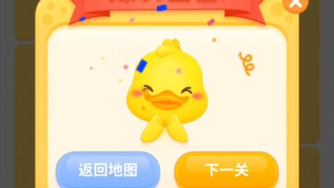 丫鸭游戏,欢乐无限(图3) 丫鸭游戏,欢乐无限(图3)