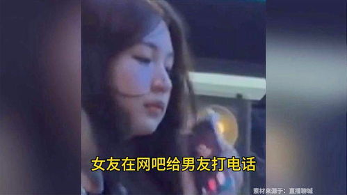 男友带别的女生打游戏,情感裂痕初现端倪(图3) 男友带别的女生打游戏,情感裂痕初现端倪(图3)