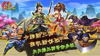 三国电视游戏,电视游戏中的英雄传奇(图3) 三国电视游戏,电视游戏中的英雄传奇(图3)