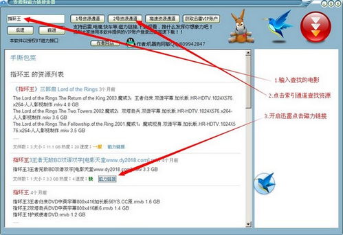 迅雷游戏资源链接,解锁无限乐趣之旅(图1) 迅雷游戏资源链接,解锁无限乐趣之旅(图1)