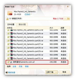迅雷游戏资源链接,解锁无限乐趣之旅(图2) 迅雷游戏资源链接,解锁无限乐趣之旅(图2)