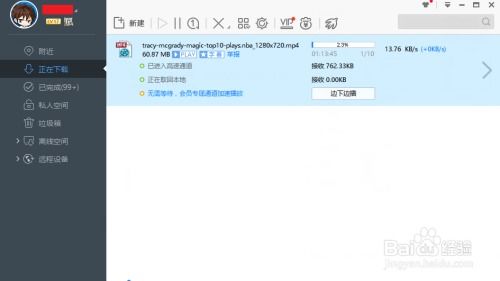 迅雷游戏资源链接,解锁无限乐趣之旅(图3) 迅雷游戏资源链接,解锁无限乐趣之旅(图3)