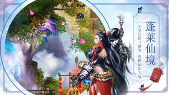 修仙世界游戏,探寻无尽仙途(图3) 修仙世界游戏,探寻无尽仙途(图3)