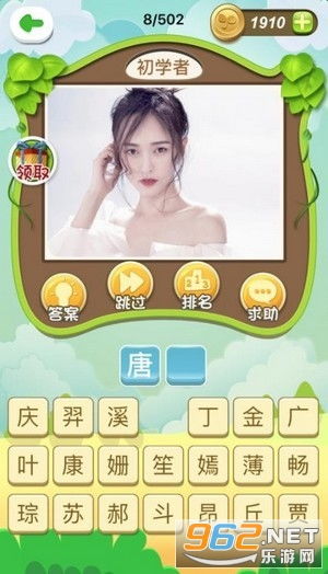 猜明星名字图片游戏,猜猜我是谁？趣味图片游戏挑战你的眼力与智慧(图2)
